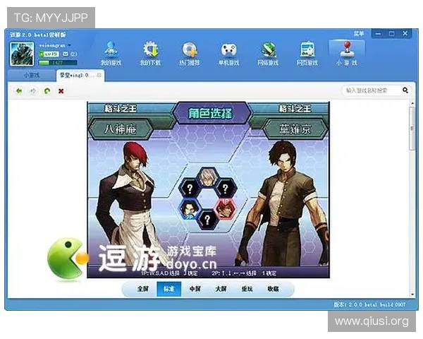 斗球官网怎么进快速进入游戏界面的方法以及登录过程中常见的注意事项