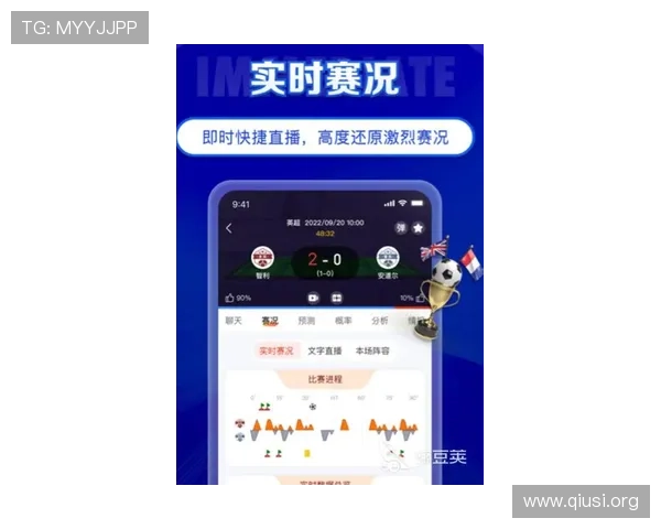 斗球直播app下载官网最新版v1.9官方平台免费下载，畅享高清赛事直播体验