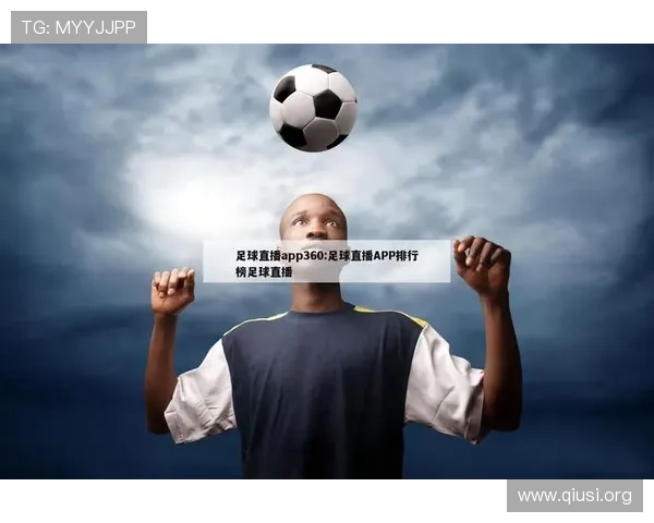 斗球直播app官网下载安装手机版功能介绍，全面了解直播、回放与互动特色