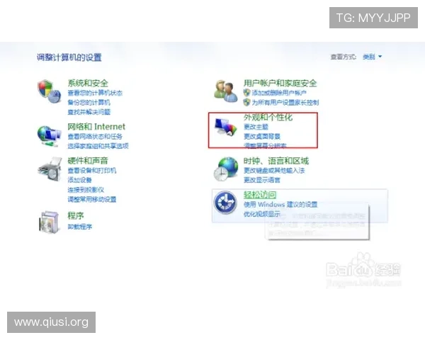 斗球体育电脑版下载安装教程详细步骤指南帮助玩家顺利体验最新体育赛事
